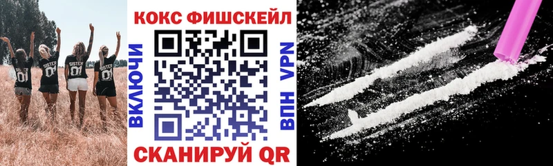Кокаин VHQ хочу Скопин