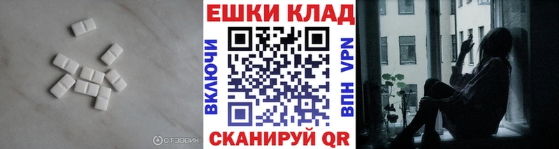 где можно купить   Скопин  Экстази круглые 